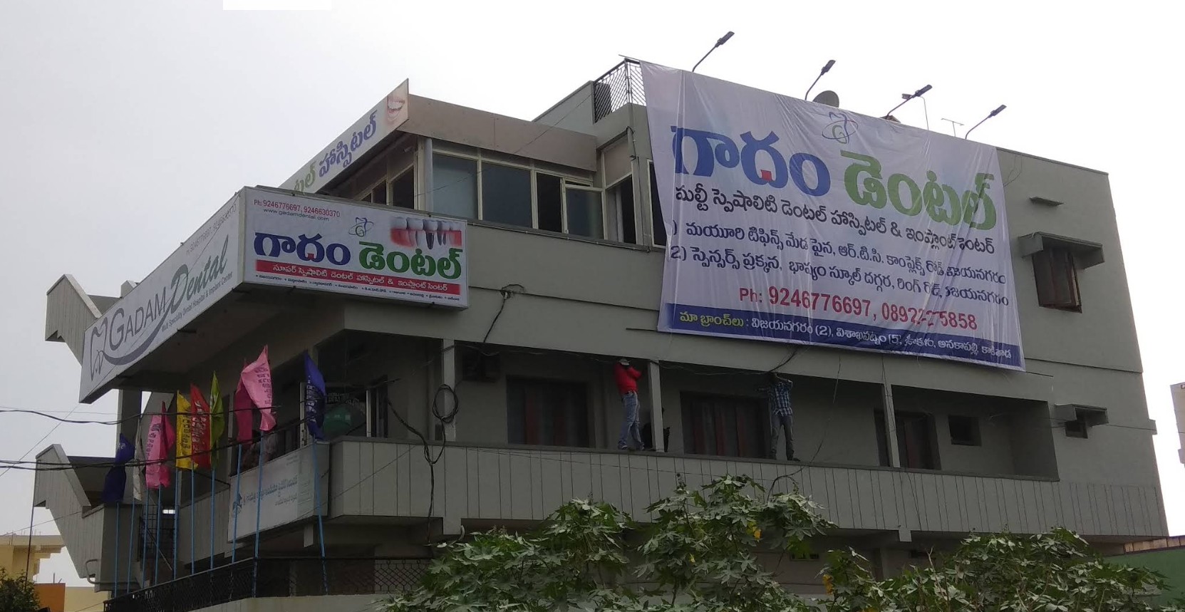 Gadam Dental Hospital